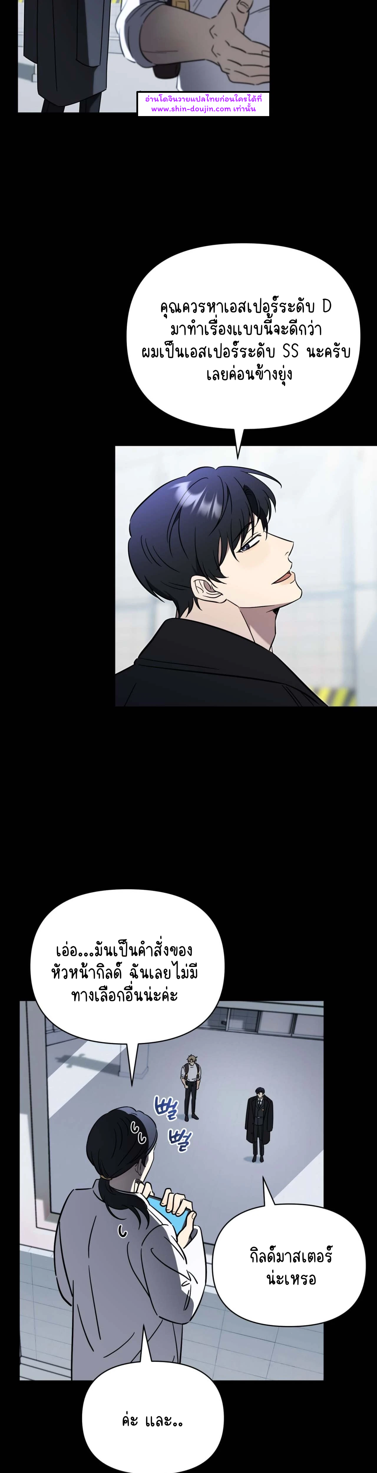 Mismatch Guide EP 1